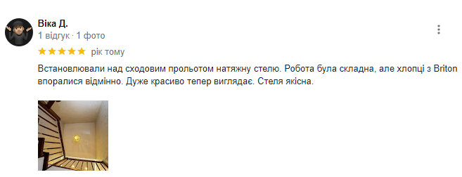 натяжні стелі брітон - відгук клієнта